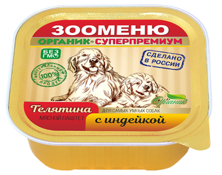 Мясной паштет для собак Зооменю «Телятина с индейкой» - 16шт по 100г