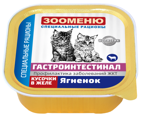 Консервы для кошек Зооменю ГАСТРОИНТЕСТИНАЛ «Ягненок» - 16шт по 100г