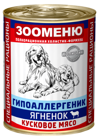Мясные консервы для собак Зооменю ГИПОАЛЛЕРГЕНИК "Ягненок с рисом" - 12шт по 400г