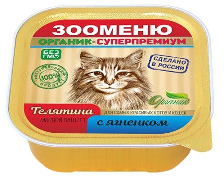 Мясной паштет для кошек Зооменю «Телятина с ягненком» - 16шт по 100г
