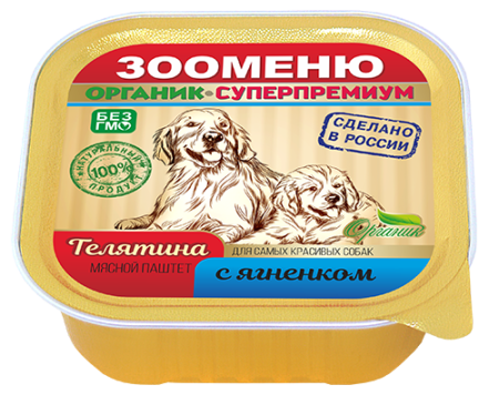 Мясной паштет для собак Зооменю «Телятина с ягненком» - 16шт по 100г