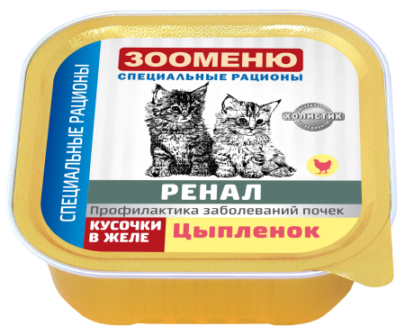 Консервы для кошек Зооменю РЕНАЛ «Цыпленок» - 16шт по 100г