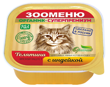 Мясной паштет для кошек Зооменю «Телятина с индейкой» - 16шт по 100г