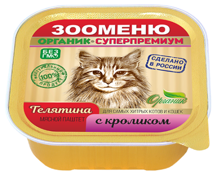 Мясной паштет для кошек Зооменю «Телятина с кроликом» - 16шт по 100г